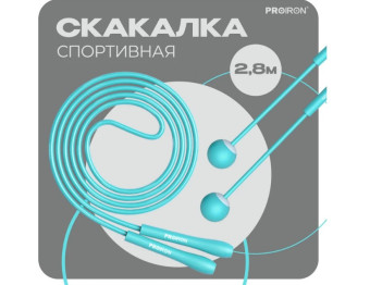 Скакалка PROIRON СС074 (голубая)