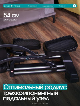 Эллиптический тренажер домашний OXYGEN FITNESS AZURE