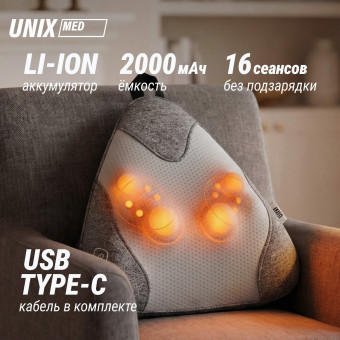 Массажная подушка UNIX Дзен (серый)