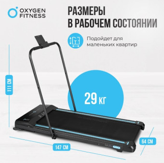 Беговая дорожка домашняя OXYGEN FITNESS SELENI PLUS