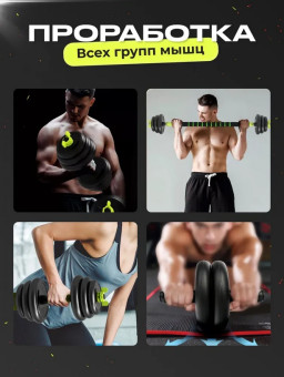 купить гантели в Минске