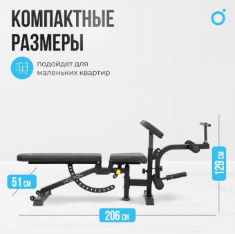 Силовая скамья домашняя OXYGEN FITNESS HOLTON