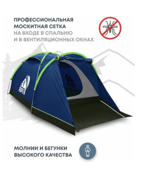 Палатка 2-местная RSP Krewl 2 (синий)