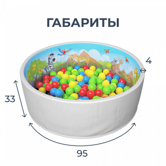 Сухой бассейн Romana Мир внутри, Сафари ДМФ-МК-02.54.01-01