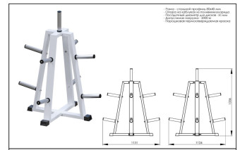Стойка для дисков Central Sport Pro, D50 AR025.1