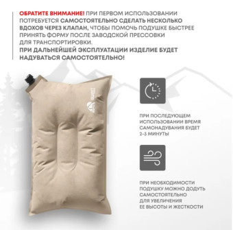 Самонадувающаяся подушка RSP Sweet (Бежевая)