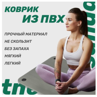 Набор для фитнеса Sundays Fitness Гантель IR92005 2х5кг + Коврик IR97506 (черный, серый)