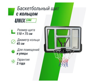 Баскетбольный щит UNIX Line B-Backboard-PVC R45