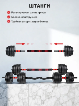 купить гантели в Минске