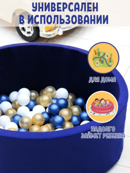 Сухой бассейн PERFETTO SPORT PS-525 (Notte)