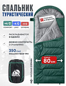 Спальный мешок RSP Sleep 350 R (зелёный, 220x80см, молния справа)