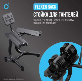 Гантель регулируемая OXYGEN FITNESS FLEXER (24 кг)