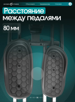 Эллиптический тренажер домашний OXYGEN FITNESS SONOMA