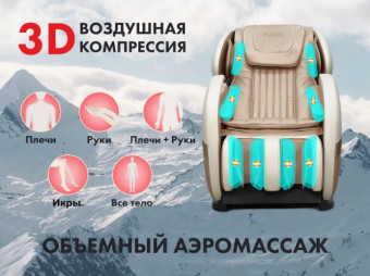 Массажное кресло FUJIMO QI, Business Edition (шампань)