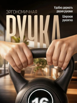 Гиря пластиковая Central Sport (16 кг)