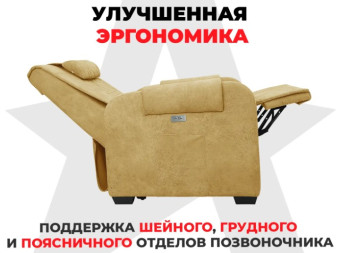 Кресло-реклайнер электрический с подъемом и массажем FUJIMO LOUNGE UP (Mouse)