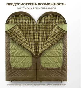 Спальный мешок RSP Chill 400 BIG L (225x100см, молния слева)