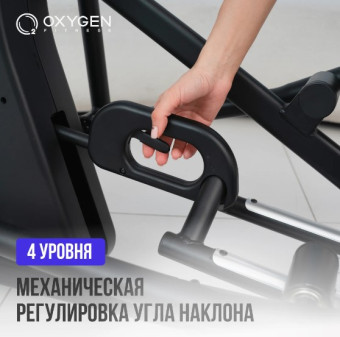 Эллиптический тренажер OXYGEN FITNESS PHANTOM M LCD