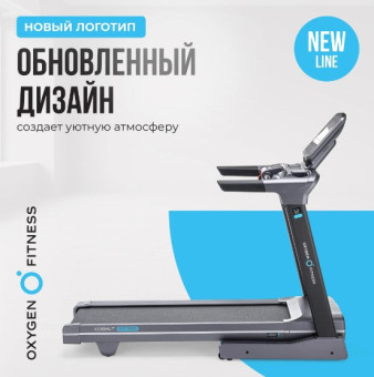 Беговая дорожка OXYGEN FITNESS COBALT TFT PRO (полукоммерческая)