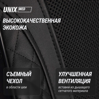Массажная накидка UNIX Премиальная Elite 3D Care (черный)