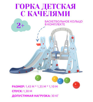 Горка + качели Perfetto Sport Зайчонок PS-042-М (ментол)