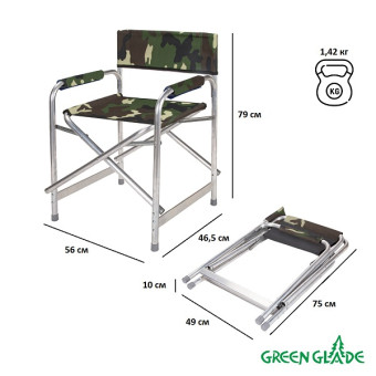 Стул складной Green Glade Р120 (камуфляж)