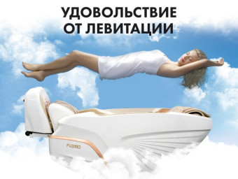 Массажное кресло FUJIMO PEGASUS PRO (коричневый)