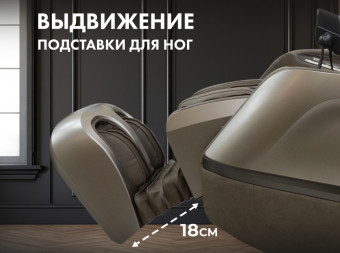 Массажное кресло FUJIMO МАСТЕР Ци (коричневый)