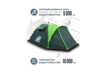 Палатка кемпинговая RSP Narle 4 с автоматическим каркасом (зелёный)