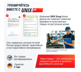 Беговая дорожка UNIX Fit R-290