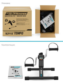 Мини-велотренажер Start Line Fitness TEMPO