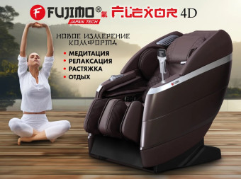 Массажное кресло FUJIMO FLEXOR 4D Business edition (коричневый)