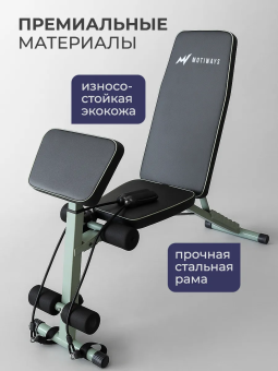 Скамья Motiways складная 