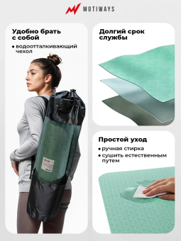 Коврик для йоги и фитнеса черно-зеленый (184х61см)