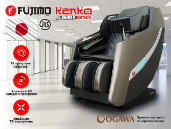 Массажное кресло FUJIMO KENKO, Business Edition (графит)