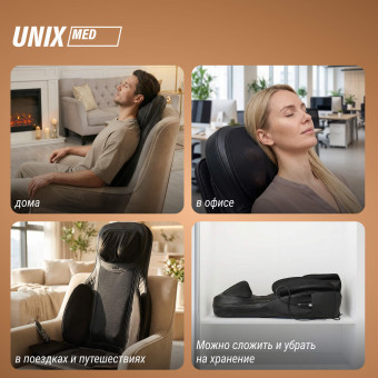 Массажная накидка UNIX Премиальная Elite 3D Care (черный)