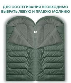 Спальный мешок RSP Sleep 350 BIG L (зелёный, 225x90см, молния слева)