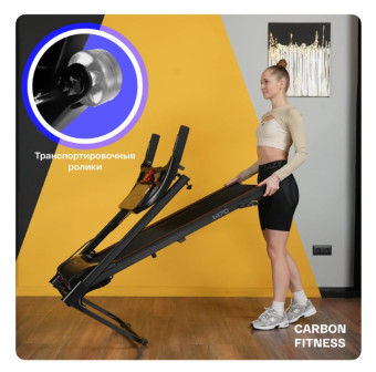 Беговая дорожка домашняя CARBON FITNESS T470
