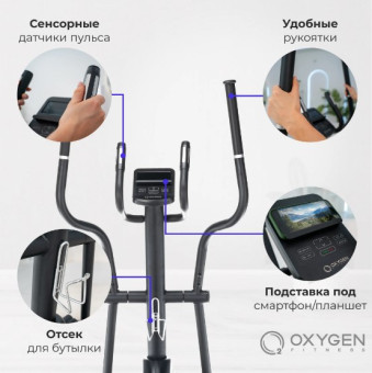 Эллиптический тренажер OXYGEN FITNESS FIRAL