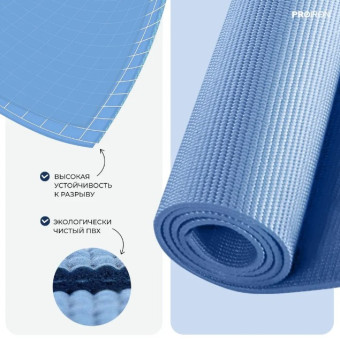 Коврик для йоги и фитнеса PROIRON К1736104Г (голубой)