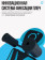Инверсионный стол OXYGEN FITNESS SKULPT