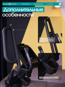 Эллиптический тренажер домашний OXYGEN FITNESS MINT
