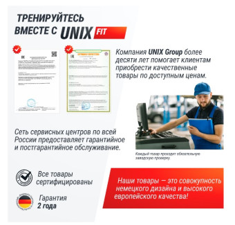 Велотренажер UNIX Fit BL-250