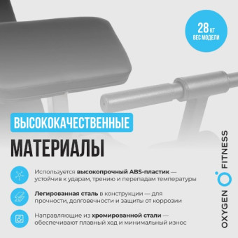 Силовая скамья домашняя OXYGEN FITNESS HOLTON