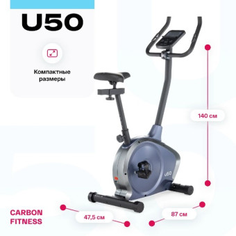 Велотренажер домашний CARBON FITNESS U50