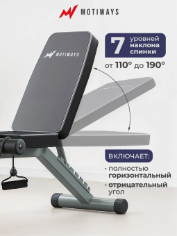 Скамья Motiways складная 