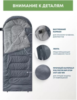 Спальный мешок RSP Sleep 350 L (серый, 220x80см, молния слева)