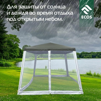 Шатер-тент ECOS GT-300