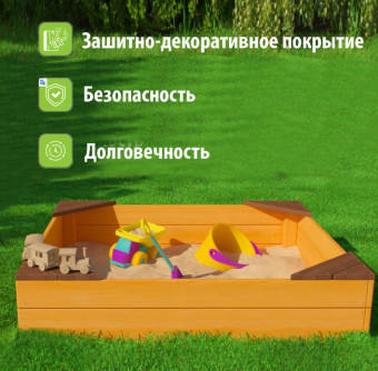 Песочница Perfetto kids PS-661, с защитно-декоративным покрытием