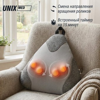 Массажная подушка UNIX Дзен (серый)
